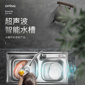 炫酷質(zhì)感高端洗碗池詳情頁