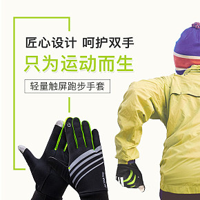 戶外運(yùn)動(dòng)手套保暖手套男士手套詳情頁