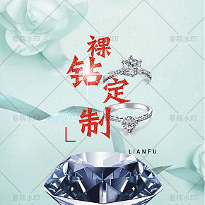 裸鉆定制寶石手表