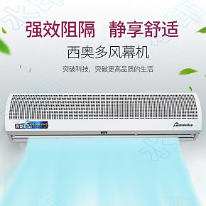 風(fēng)幕機(jī)、廚房涼霸