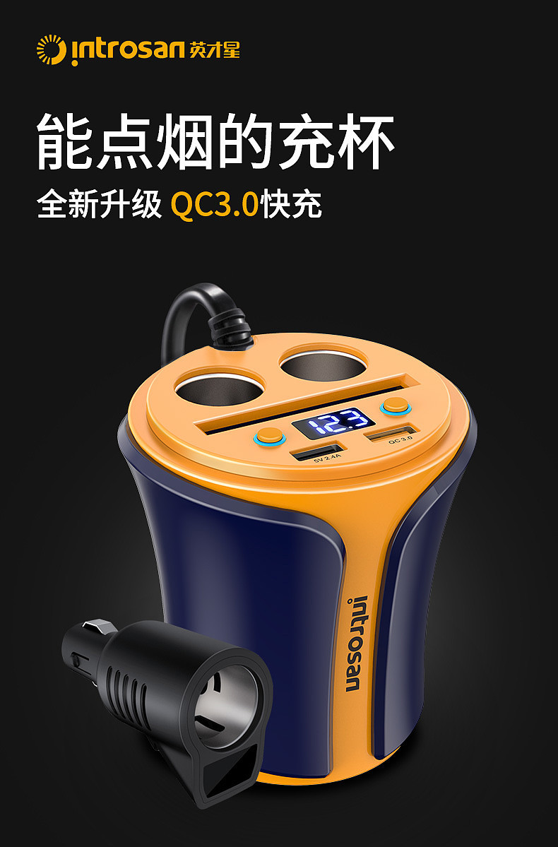 淘寶美工南木高端質感汽車點煙器海報作品