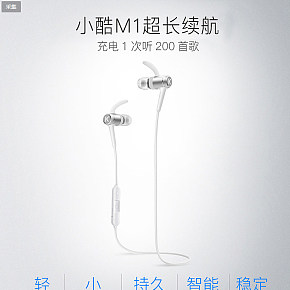 时尚简约 超长续航耳机 详情页