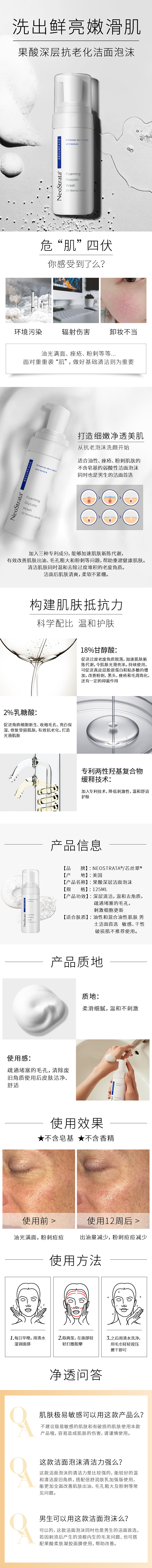 淘寶美工江上酒芯絲翠海外旗艦店簡約風(fēng)詳情頁作品