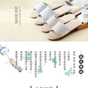 简约时尚日系小清新极简拖鞋详情页
