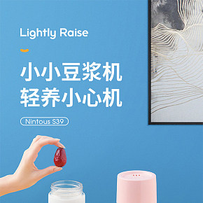 豆浆机小型全自动加热详情页