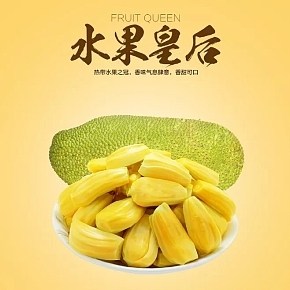 水果榴莲详情页