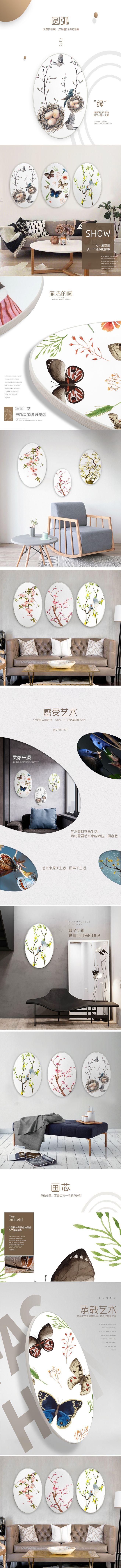 淘宝美工空青时尚简约 生活百货 壁灯 精修 详情页设计作品