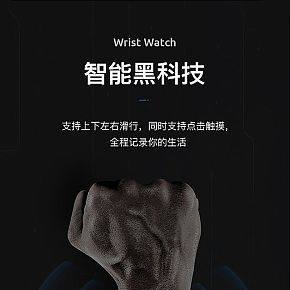 智能黑科技wrist watch蓝牙手环