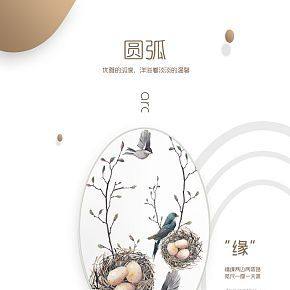 时尚简约 生活百货 壁灯 精修 详情页设计