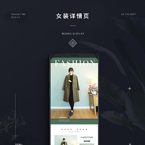 秋冬季女裝呢大衣詳情頁設計