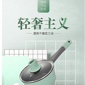 健康廚具健康奶鍋輔食鍋