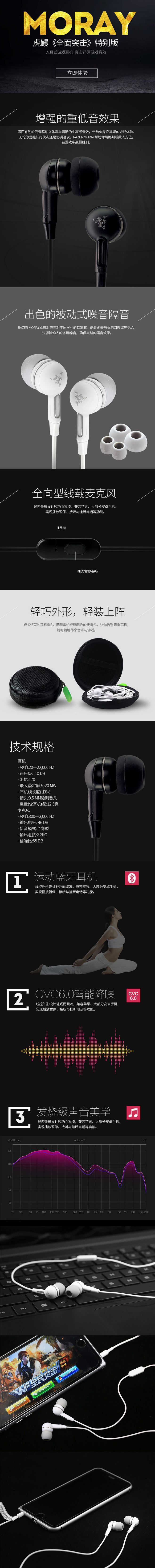 淘寶美工墨秋入耳式游戲耳機  真實還原游戲音效作品