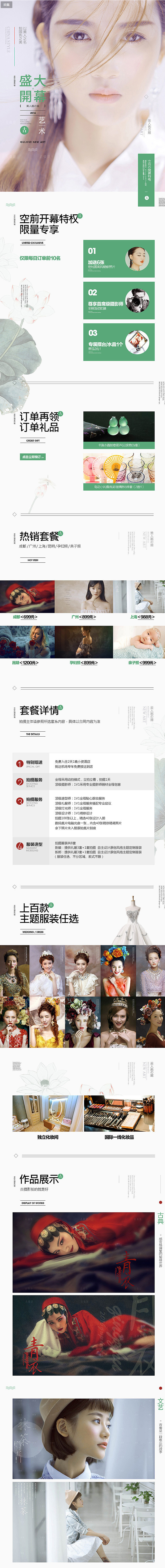 淘宝美工橘白时尚简约 女装 首页作品