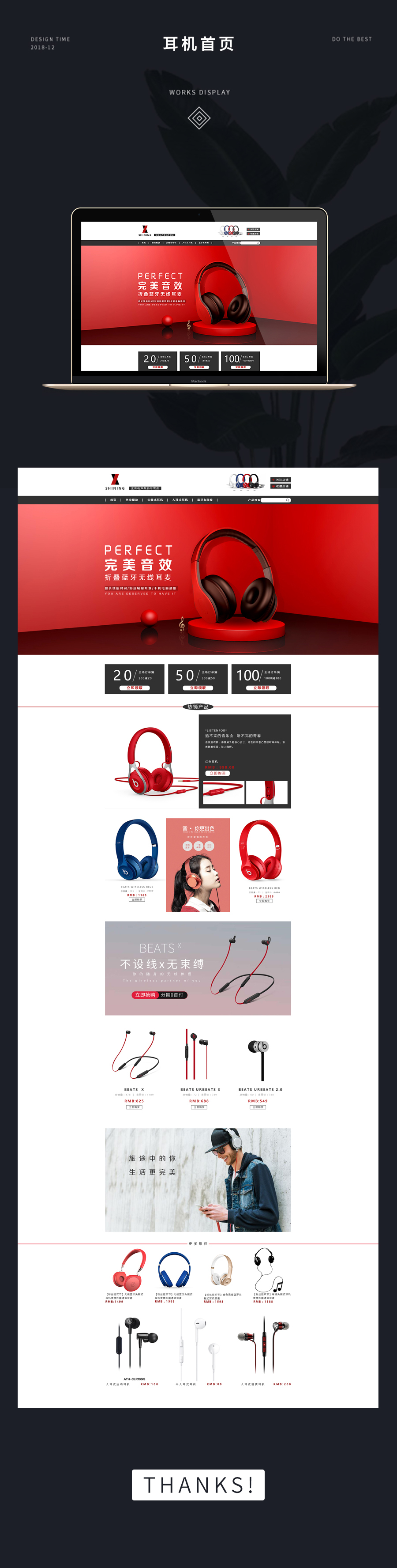 淘寶美工…丹丹…玄音電聲潮牌耳機首頁設(shè)計作品