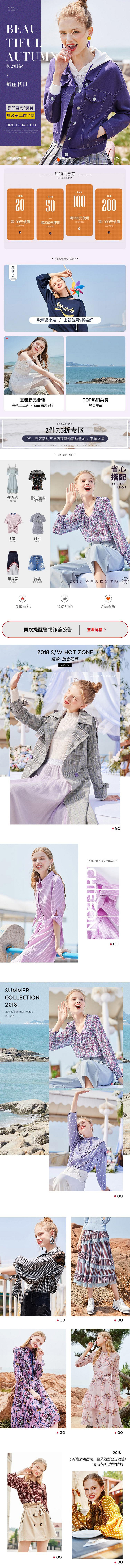 淘宝美工静安女装首页设计作品