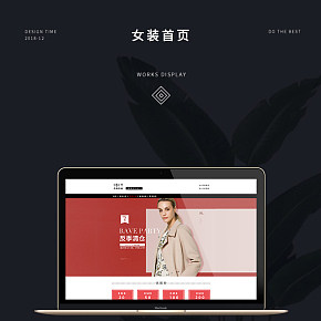 IBIY時尚女裝首頁設計