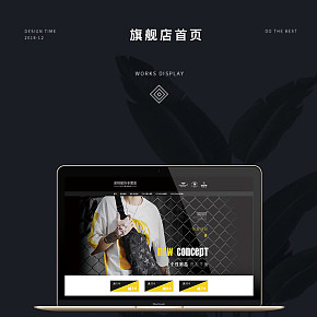 高端皮具店鋪首頁設計