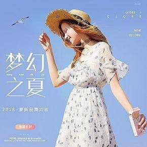 无线端女装首页