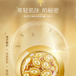 化妆品详情页设计