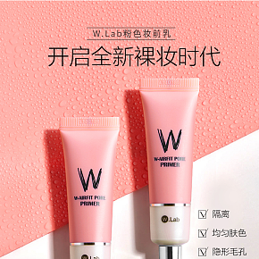 化妆品详情页设计