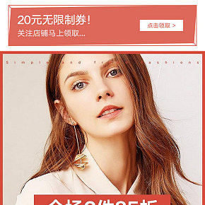 无线端女装首页