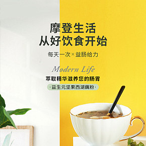 保健品详情页设计