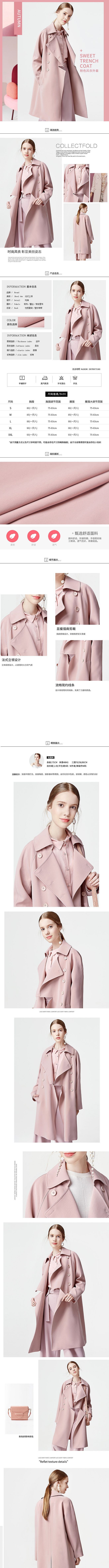 淘宝美工零分古典欧式时尚纯棉风衣详情页作品