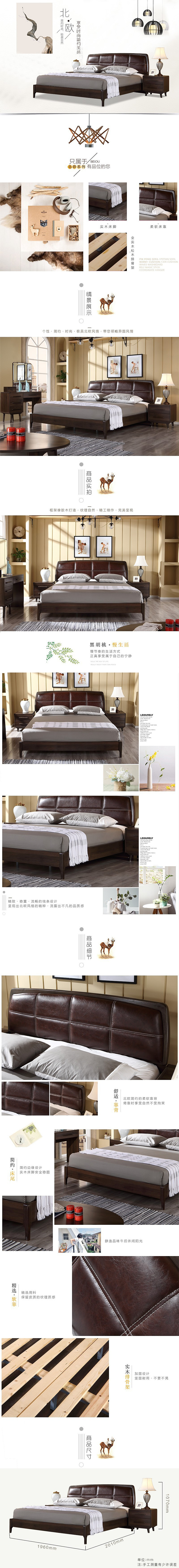 淘宝美工墨秋北欧风 享受时尚简约美感作品