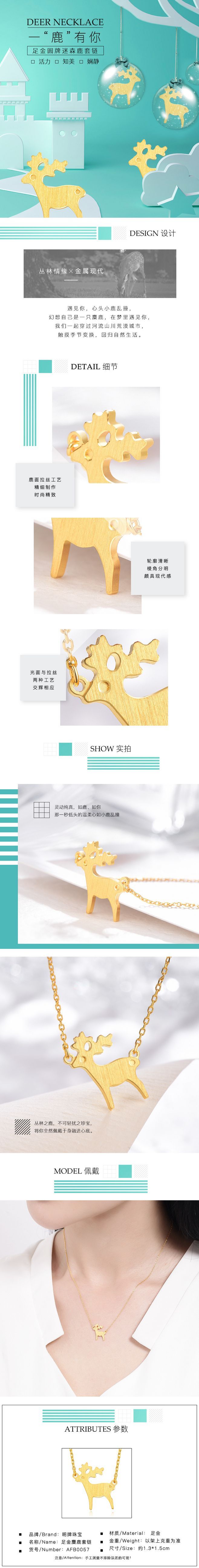 淘寶美工零分時(shí)尚簡(jiǎn)約精致足金詳情頁(yè)作品
