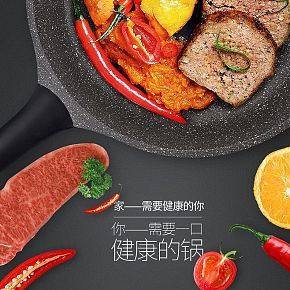 安全不沾环保健康锅