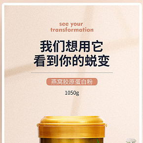 燕窩膠原蛋白粉