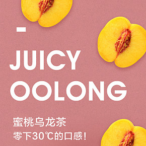 蜜桃烏龍茶詳情頁(yè)