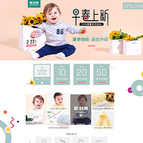 溫馨小清新風(fēng)格新生兒用品兒童服飾首頁