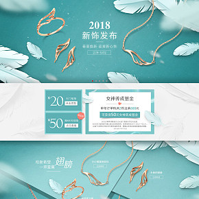流行首飾浪漫天使項鏈戒指耳環(huán)首頁
