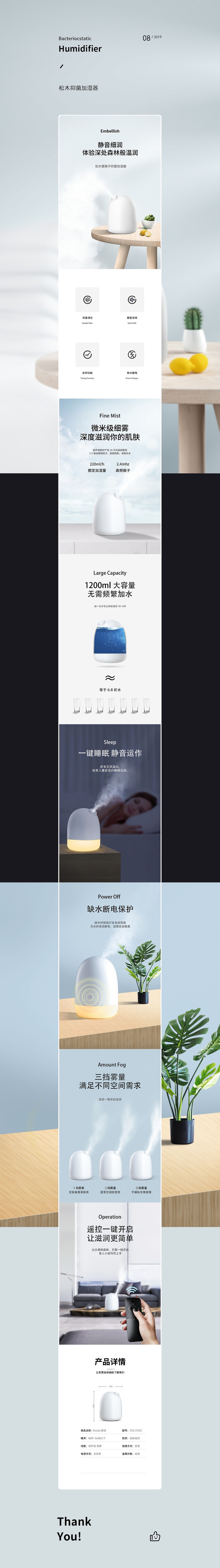 淘宝美工墨秋静音细润，体验深处深林般温润作品