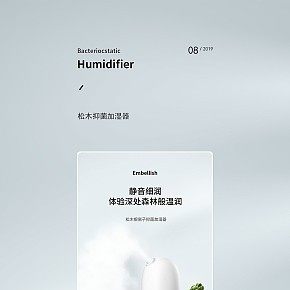 静音细润，体验深处深林般温润