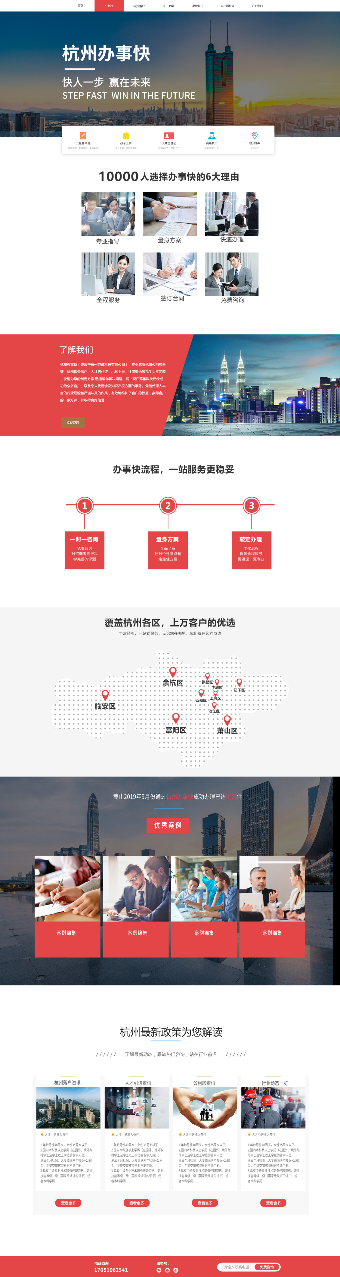 淘宝美工善善PC企业公司网页作品