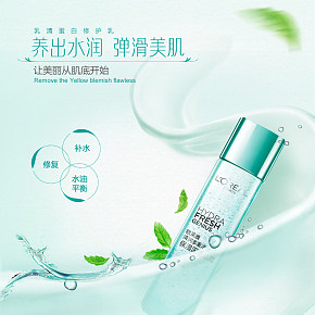 水乳液護(hù)膚品