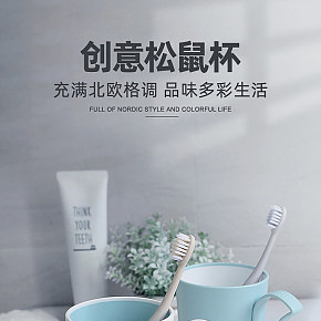 漱口杯詳情頁