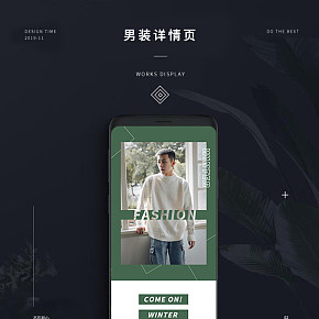 2019秋冬季男士毛衣详情页