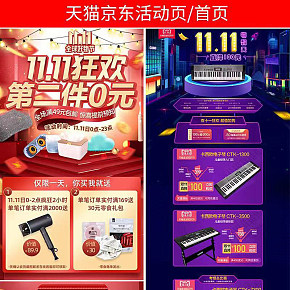 店铺首页卡西欧电子琴