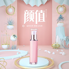水乳液化妝品