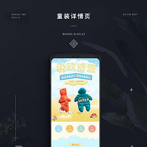 MINI貝貝城 寶寶羽絨連體衣冬詳情頁(yè)設(shè)計(jì)