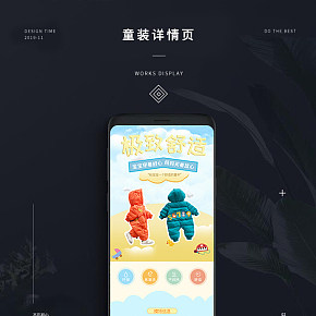 MINI贝贝城 宝宝羽绒连体衣冬详情页设计