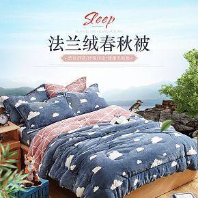 日韩小清新，家纺详情页