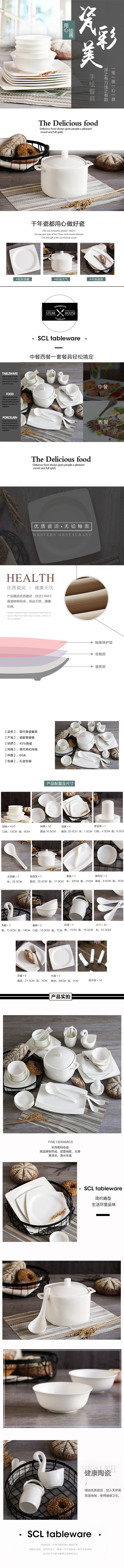 淘寶美工糖豆廚具簡(jiǎn)約風(fēng)杯子作品
