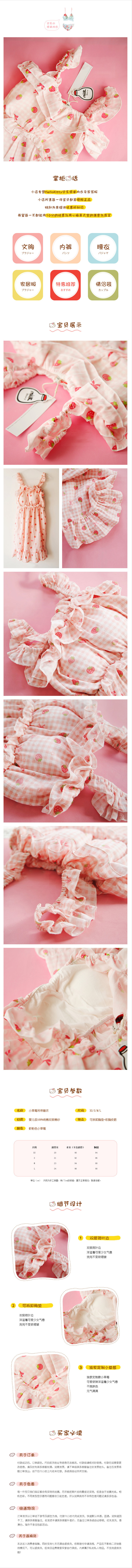 淘宝美工冬瓜日系吊带睡裙作品