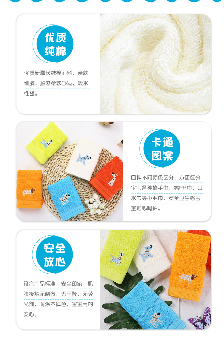 淘寶美工敬敬兒童純棉毛巾詳情頁設計作品