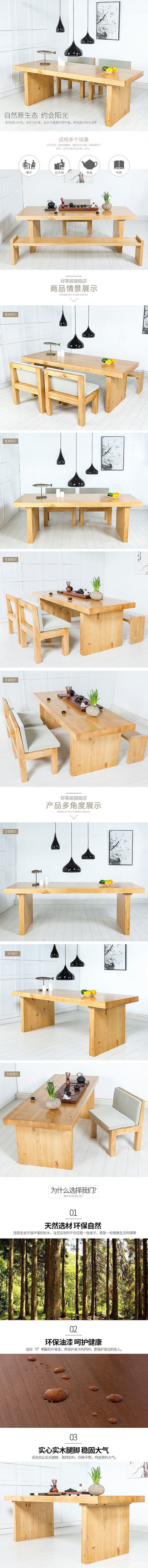 淘寶美工墨秋自然源生態(tài)，約會陽光作品
