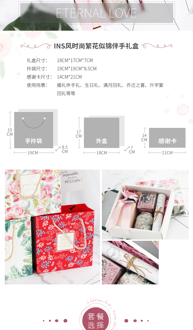 淘寶美工敬敬婚禮伴手禮詳情頁設(shè)計(jì)作品